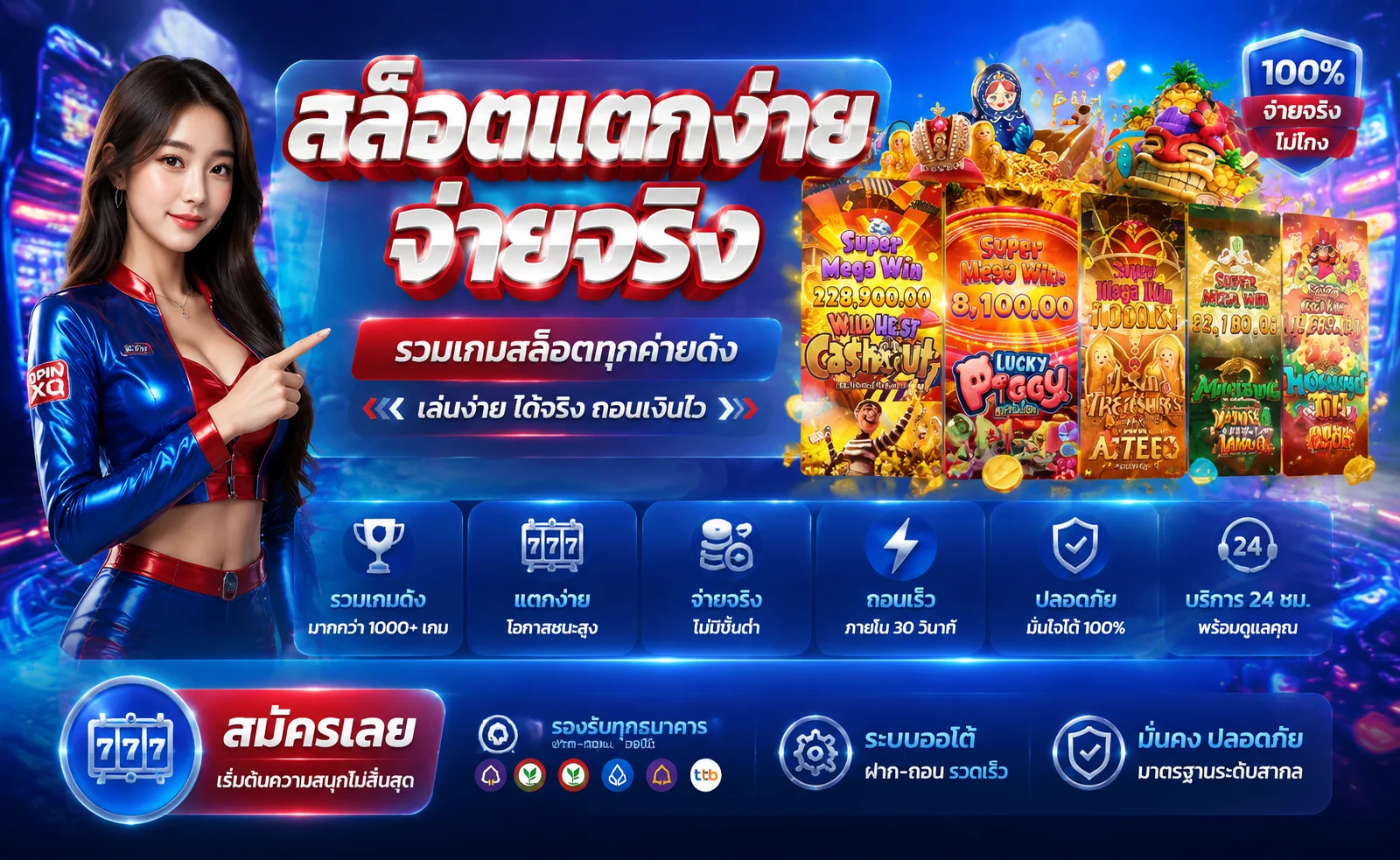 สล็อตออนไลน์ FUNCLUB777 รวมเกมสล็อตค่ายดังแตกง่าย
