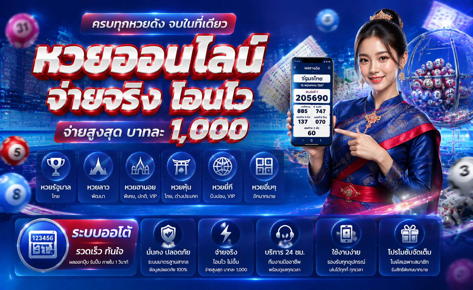 หวยออนไลน์ FUNCLUB777 แทงหวยทุกประเภทจ่ายสูง