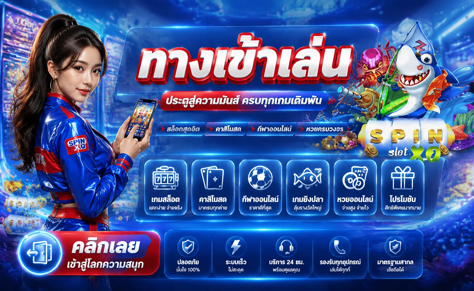 FUNCLUB777 ทางเข้าเว็บตรงล่าสุด เล่นได้ตลอด 24 ชั่วโมง